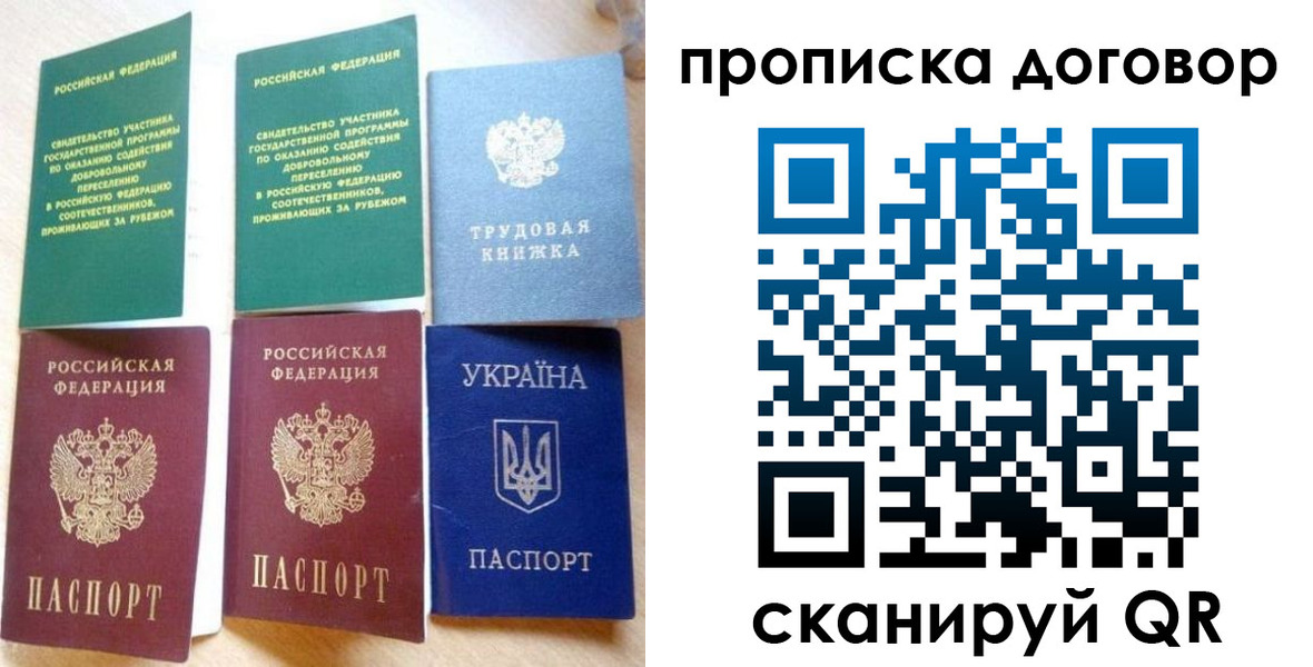 временная регистрация для всех в Сертолово