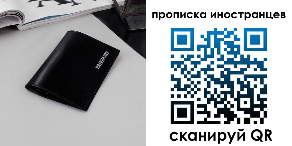 временная регистрация для школы в Сертолово